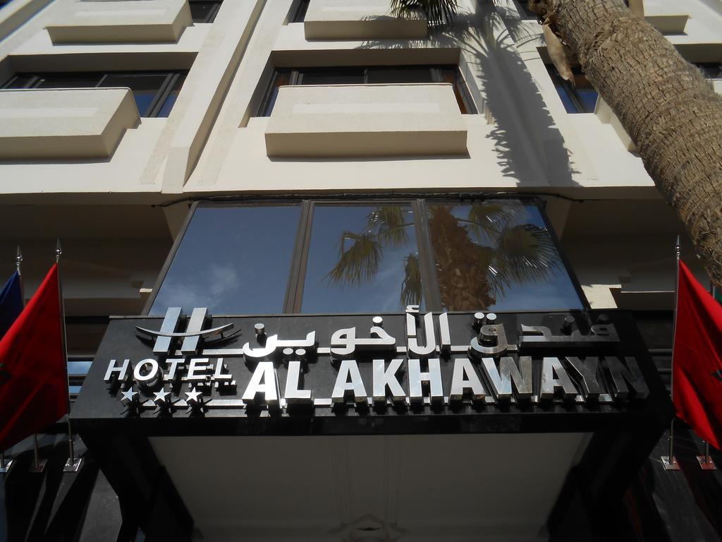 Hotel Al Akhawayn Uchda  Exterior foto